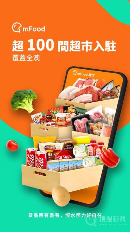 mFoodapp5.8.5