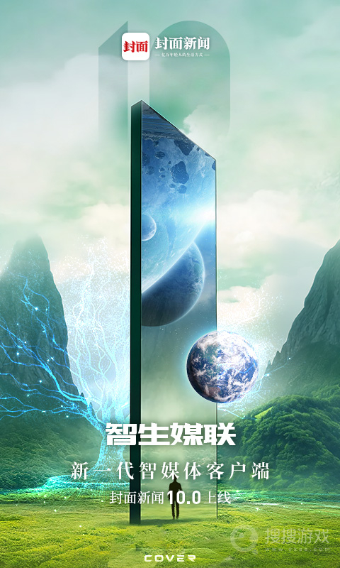 封面新闻app10.1.4