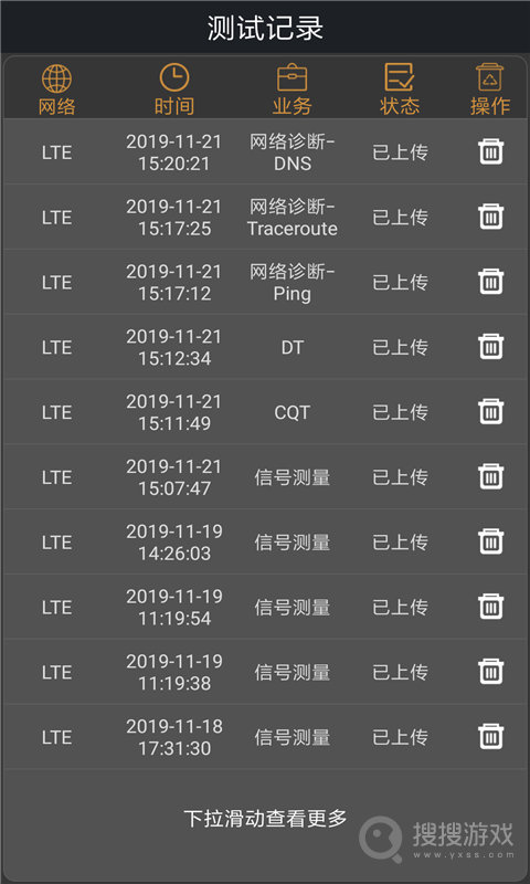 网优任我行app6.0.7