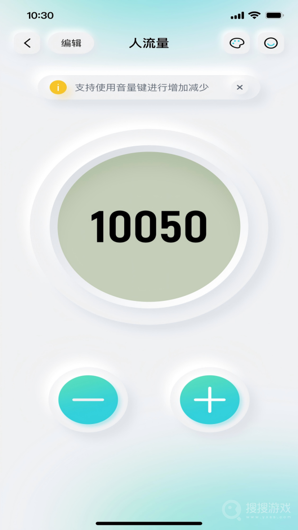 计数器app2.0.1
