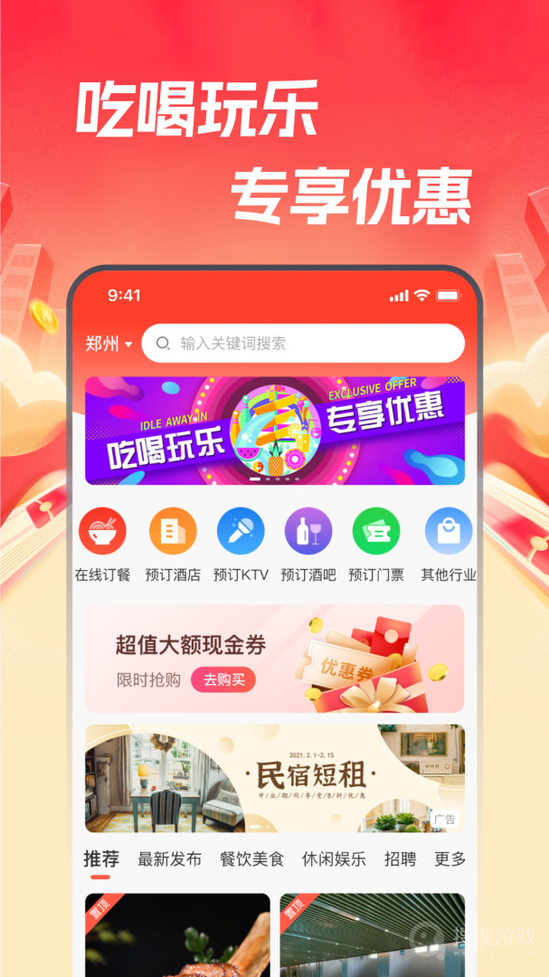 本地通app1.4