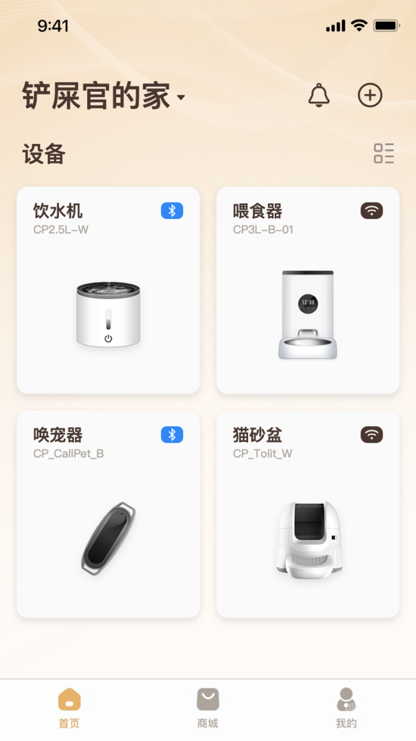 云宠智能app2.1.4