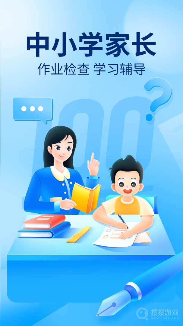 作业帮app14.17.0