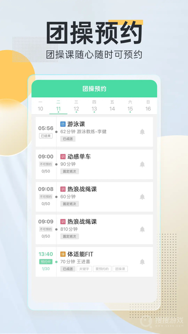微健app1.12.38_build2410231813