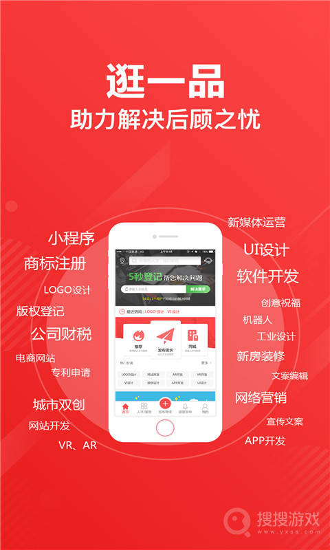 一品威客app2.6.3