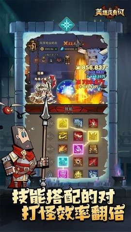 英雄没有闪官方正版1.2.0安卓版