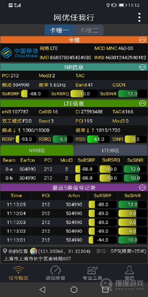 网优任我行app6.0.7