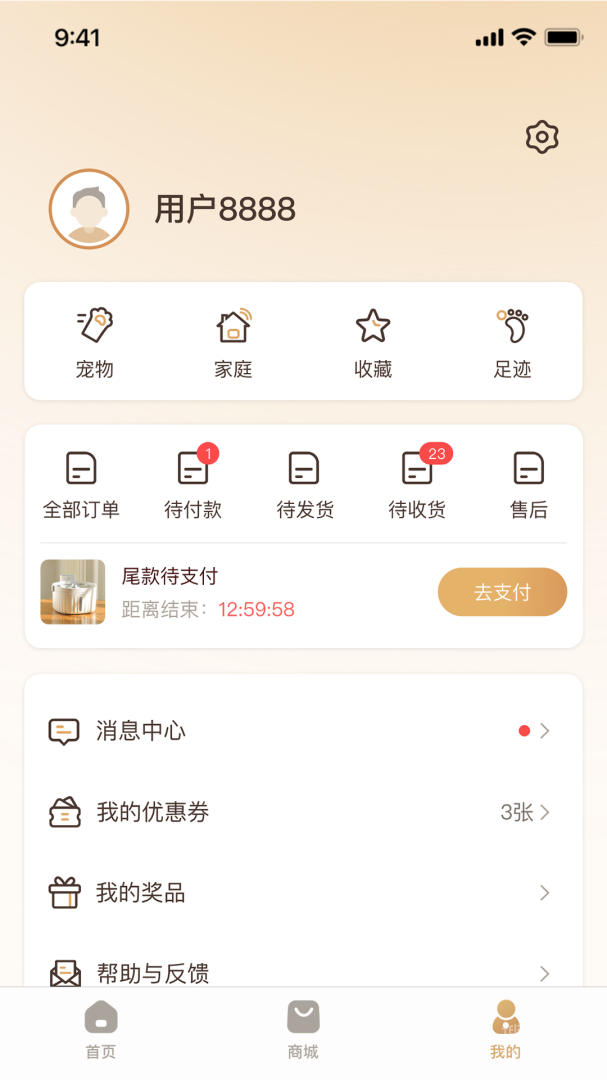 云宠智能app2.1.4