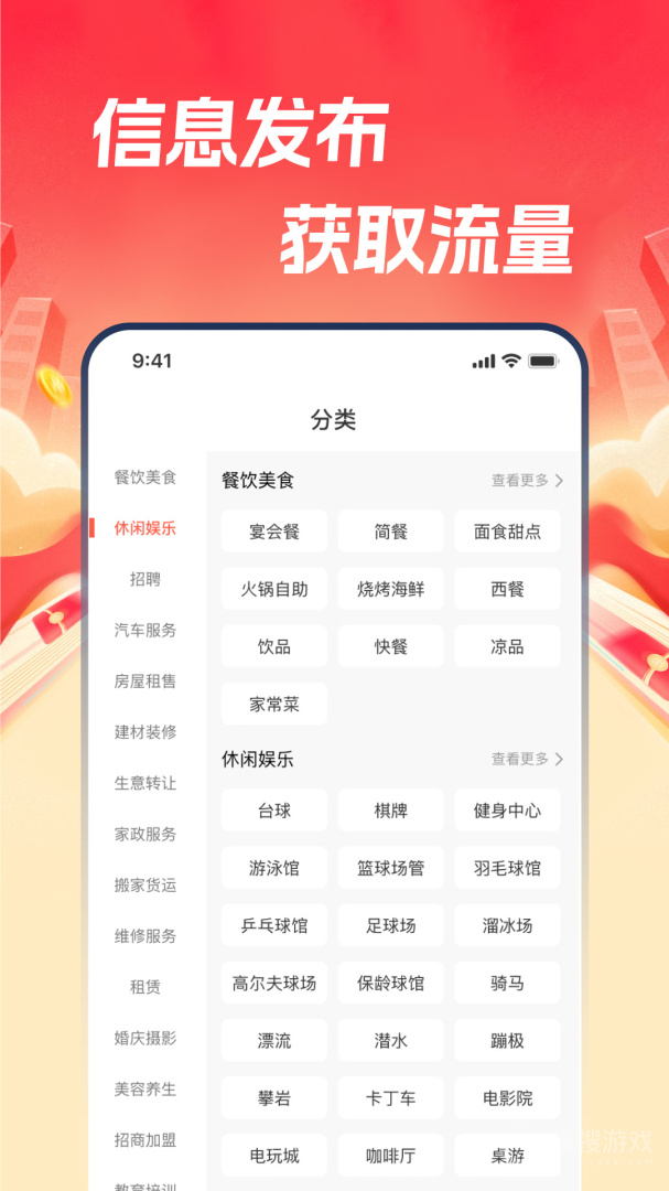 本地通app1.4