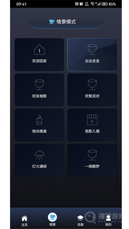 格瑞梦享家app1.1.36