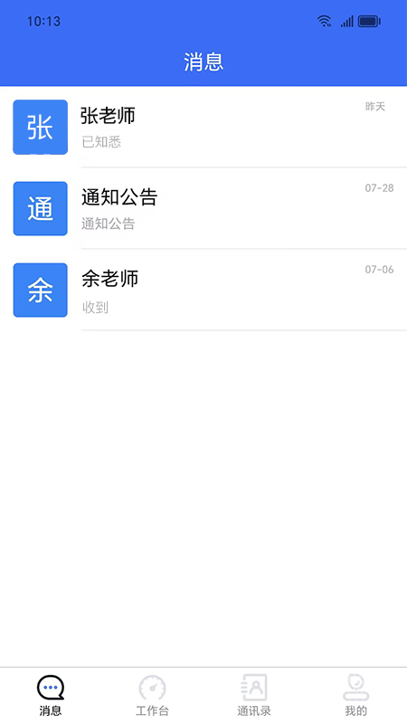 易职教app4.2.43