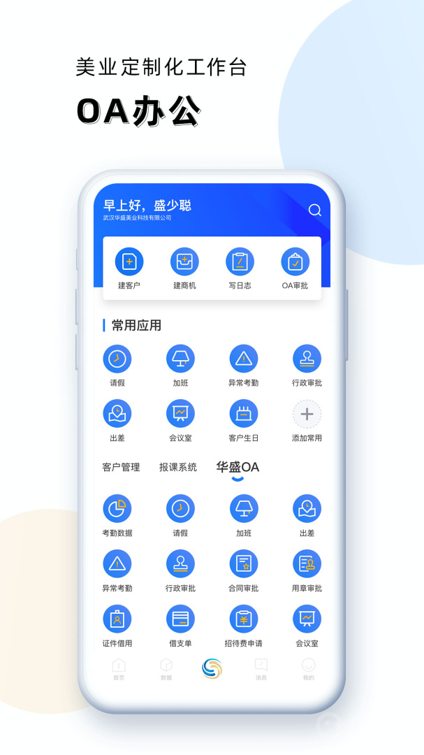 华盛人app4.0.0