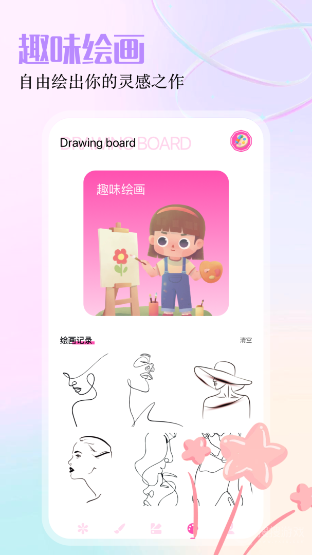 gfx工具app1.22