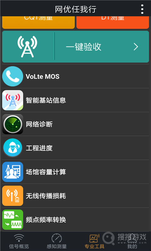 网优任我行app6.0.7