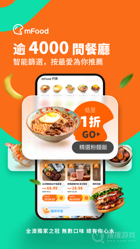 mFoodapp5.8.5