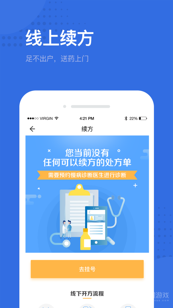 健康深圳app2.47.0