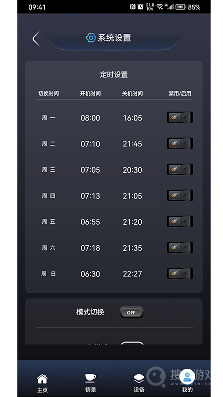 格瑞梦享家app1.1.36