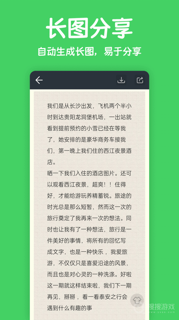 记事本笔记app2.5.6