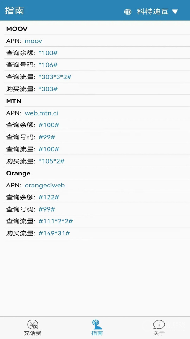 海外手机充值app7.5419