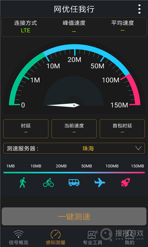 网优任我行app6.0.7