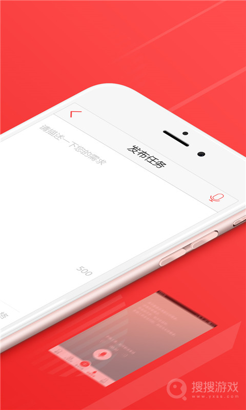 一品威客app2.6.3
