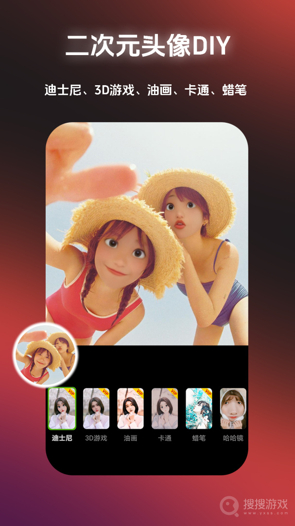 330修图app3.9.6