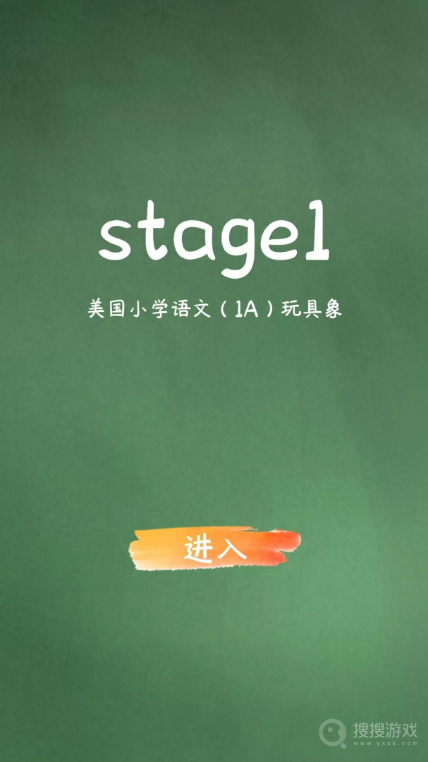 英语飞人app1.2.4