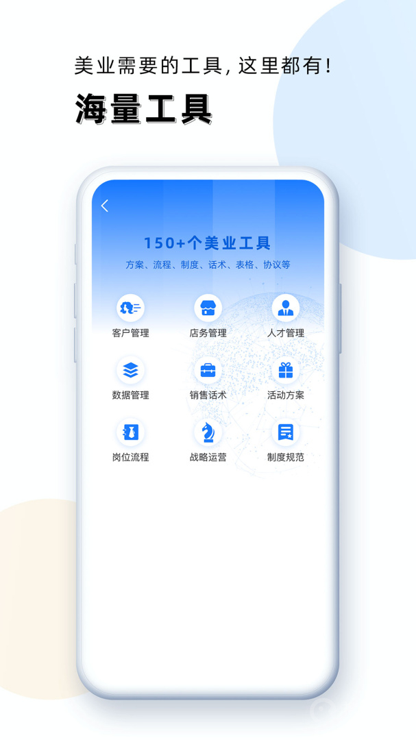 华盛人app4.0.0