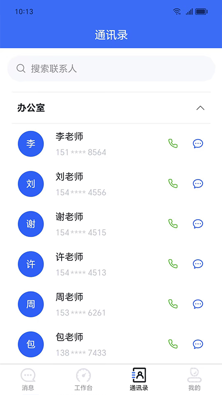 易职教app4.2.43
