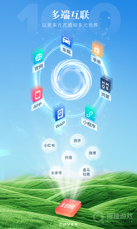 封面新闻app10.1.4