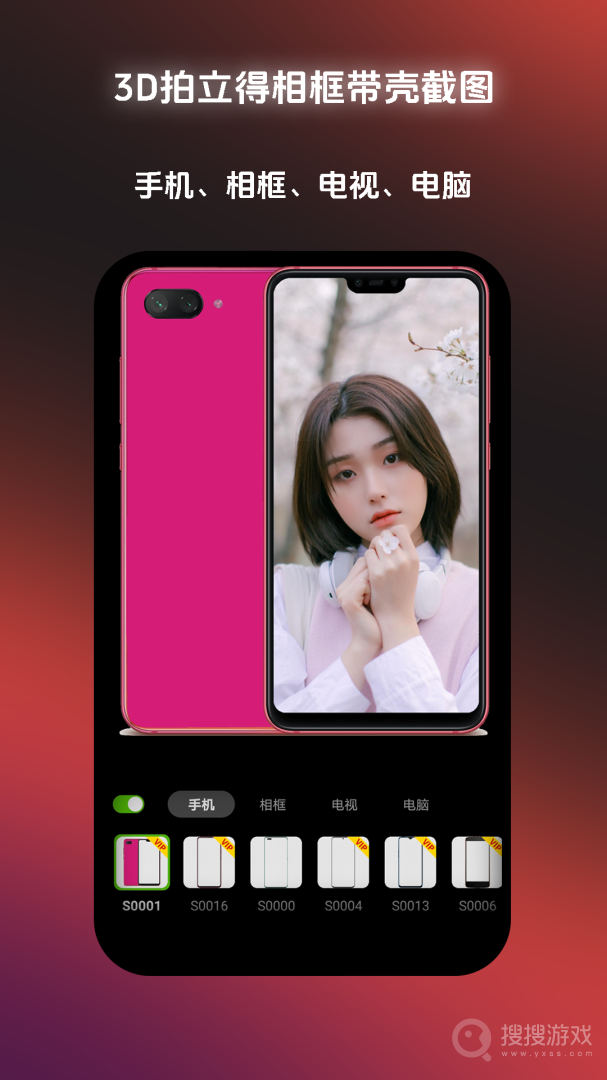 330修图app3.9.6