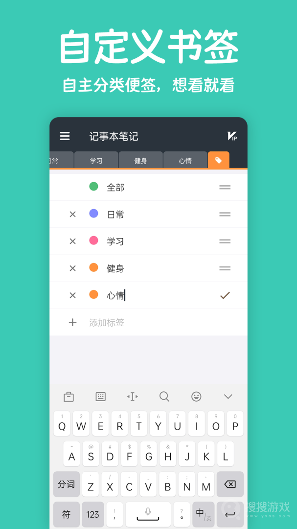 记事本笔记app2.5.6