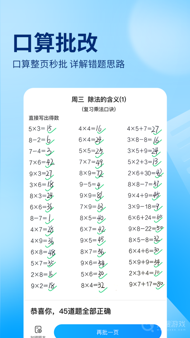 作业帮app14.17.0