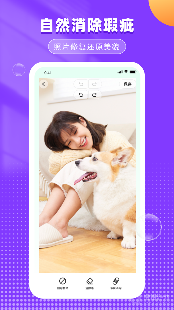 照片抠图app3.2.7