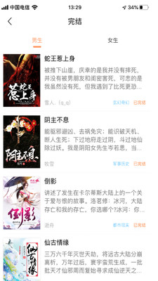 当书网app3.1.1