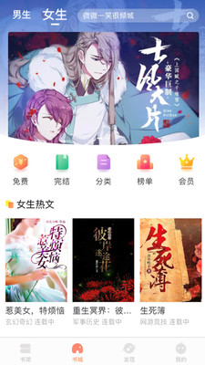 当书网app3.1.1