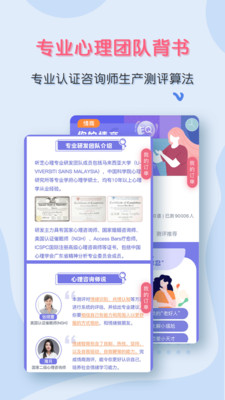 听芝心理最新版app1.0.0