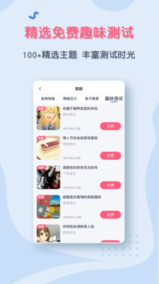 听芝心理最新版app1.0.0