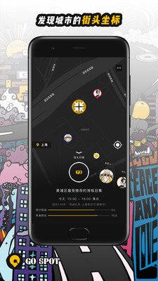GOspot最新版app0.1.3