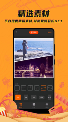 爱编辑剪辑制作最新版app1.1.0