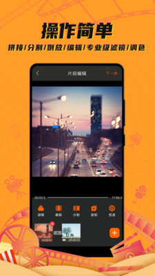 爱编辑剪辑制作最新版app1.1.0