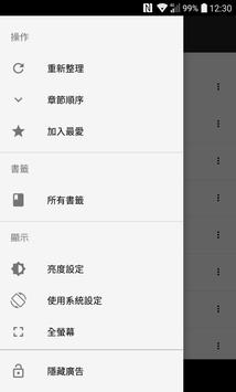 轻松读小说和谐版5.4.4