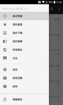 轻松读小说和谐版5.4.4