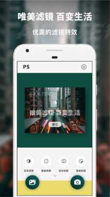 p图拼图玩图app1.0