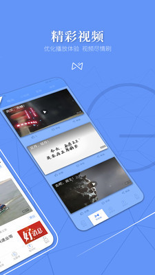 北国app6.0.4