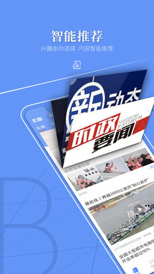 北国app6.0.4