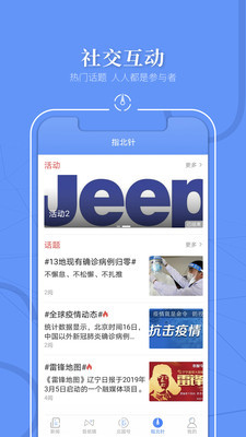 北国app6.0.4