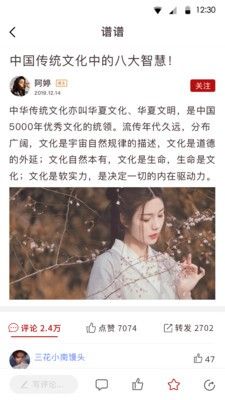 谱谱app1.0