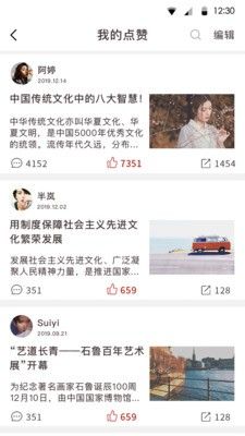 谱谱app1.0