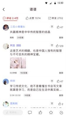 谱谱app1.0